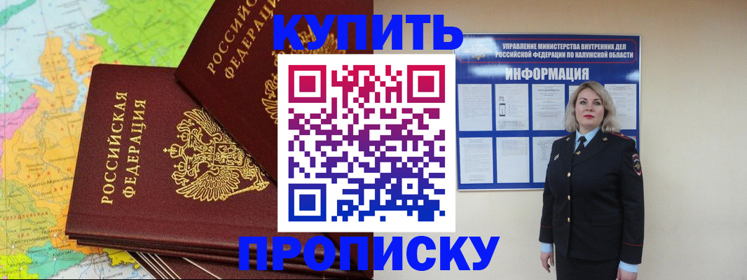 прописка ребенка в Гаврилов-Яме