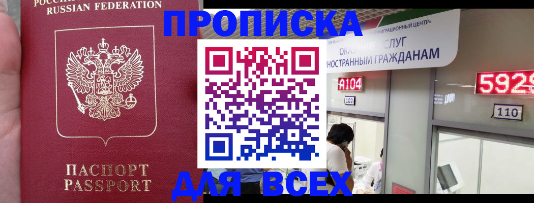 прописка ребенка в Гаврилов-Яме