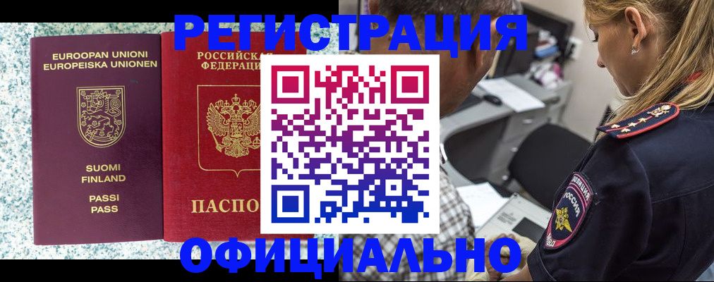 временная регистрация для школы в Гаврилов-Яме