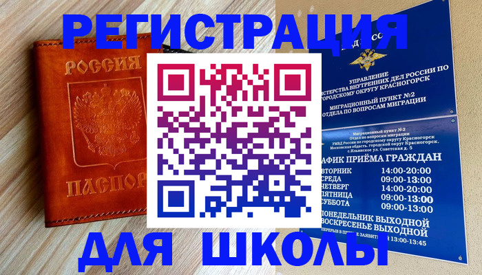 временная регистрация поиск в Гаврилов-Яме
