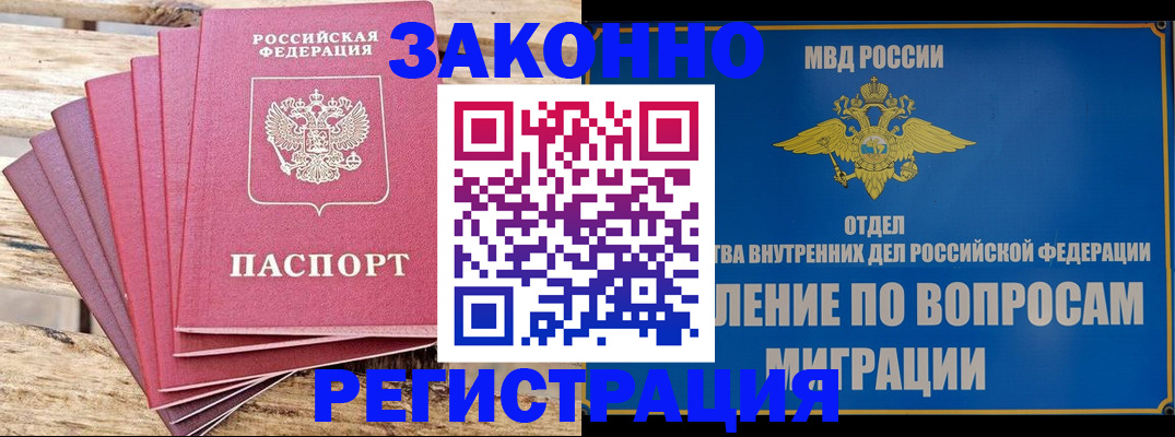 прописка регистрация в Гаврилов-Яме