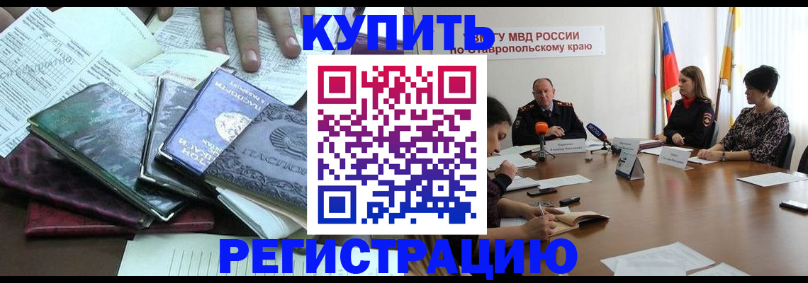 прописка иностранных граждан в Гаврилов-Яме