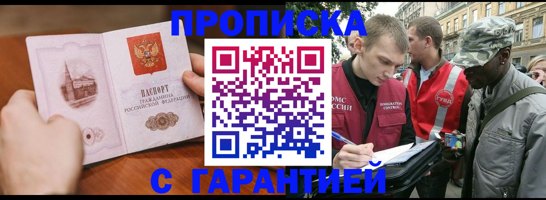 временная регистрация для школы в Гаврилов-Яме