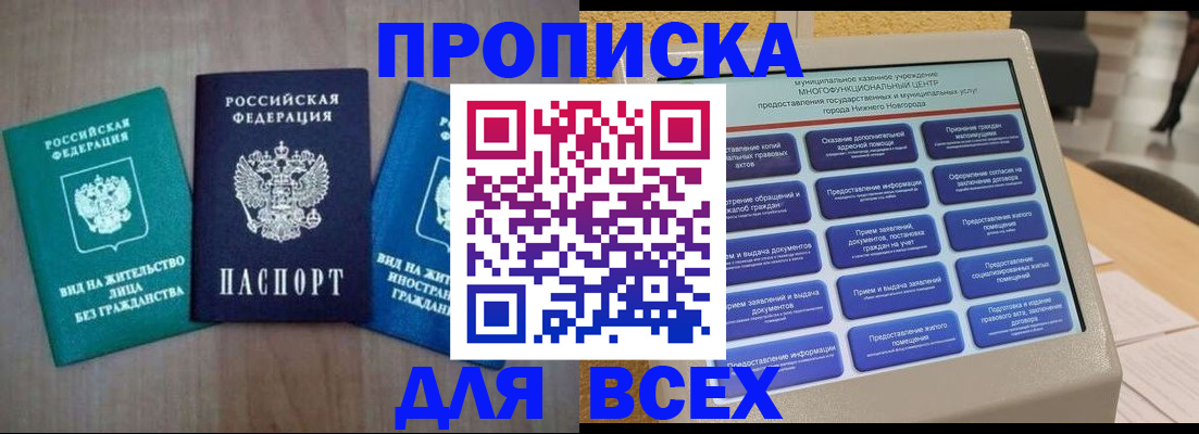 временная регистрация недорого в Гаврилов-Яме