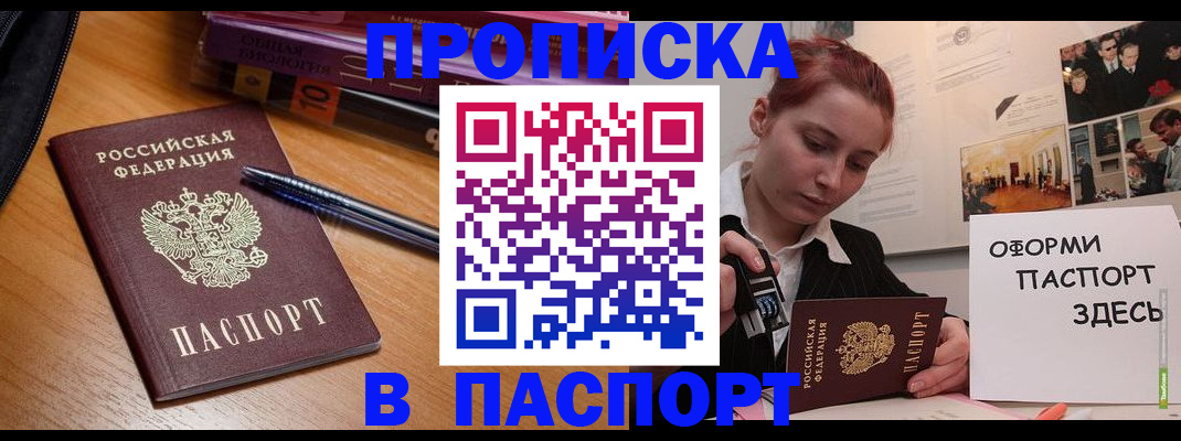 прописка ребенка в Гаврилов-Яме
